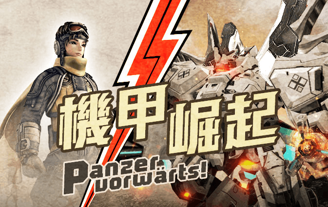 panzer vorwarts - rf online update 80 for bellato MAU